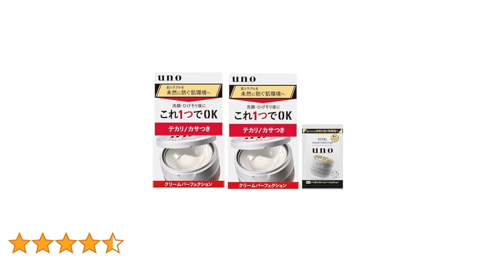 uno VITALCREAM PERFECTION フェイスクリーム13個セット Amazon | uno(ウーノ) バイタルクリームパーフェクション(医薬部